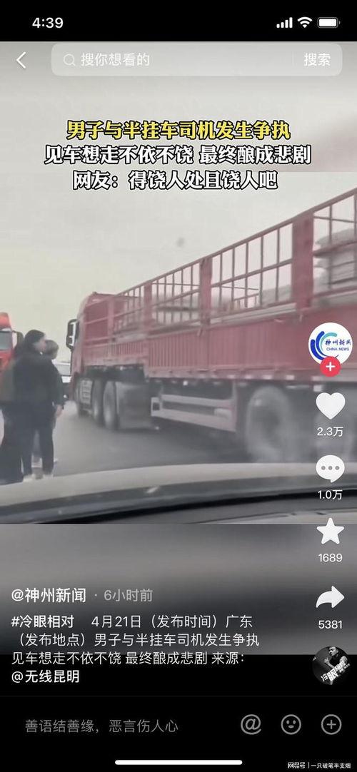 广州黄埔爆料事件视频播放,视频揭露惊人真相  第3张