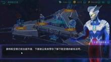 奥特曼新形态爆料视频,神秘力量觉醒，宇宙守护者再启征程  第3张