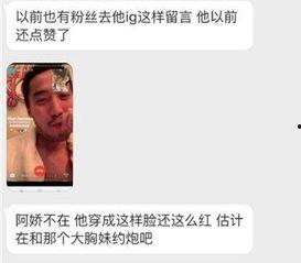网红爆料自己出轨了视频,视频揭露惊人真相，网友热议不断！  第3张
