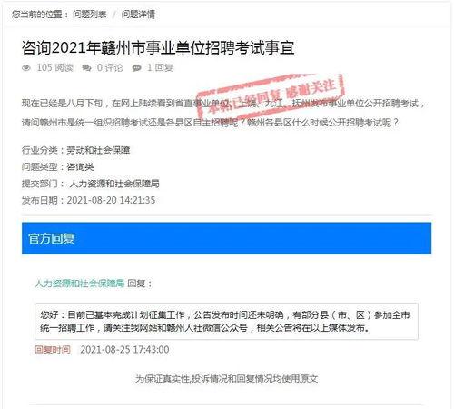 赣州市爆料网最新消息今天,最新突发！赣州城区惊现神秘事件，详情揭晓！  第2张