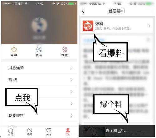 怎样发布爆料视频,轻松制作、传播你的独家内容