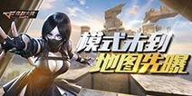 cfhd最新爆料追击,追击战局再升级，神秘势力浮出水面
