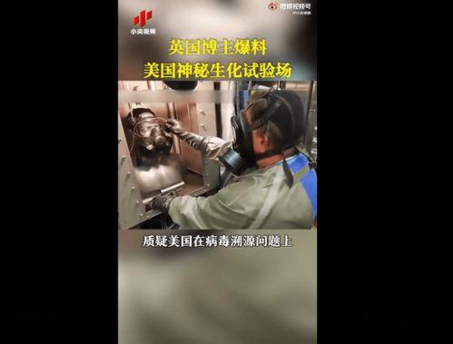 英国病毒爆料视频最新,疫情真相与应对策略深度解析  第2张