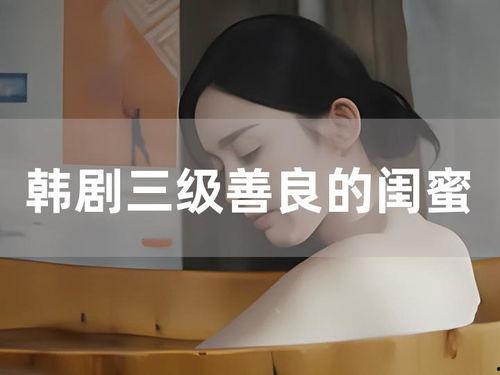 韩国最新三级在线观看  第2张