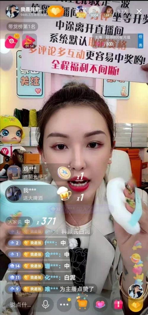 张凯毅小红书爆料视频在线观看,揭秘幕后真相，带你一探究竟  第2张