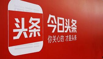 今日头条没有我要爆料,揭秘“没有我要爆料”背后的真相