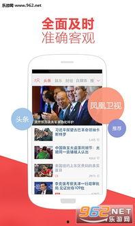 凤凰新闻爆料电话号码,揭秘新闻背后的真相