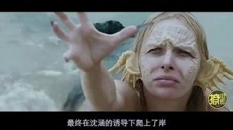 美人鱼在线在线观看,梦幻海洋的奇幻之旅  第2张