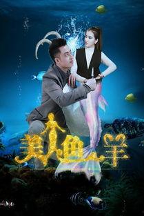 美人鱼在线在线观看,梦幻海洋的奇幻之旅  第3张