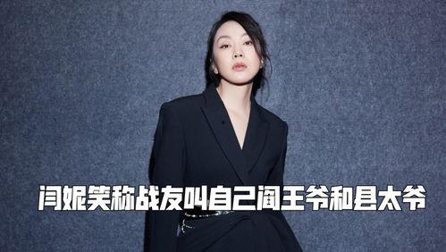潘粤明当众爆料董洁视频,真相大白引热议