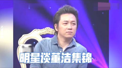 潘粤明当众爆料董洁视频,真相大白引热议  第3张