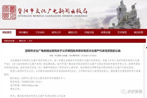 安岳新闻爆料最新情况,揭秘事件背后真相