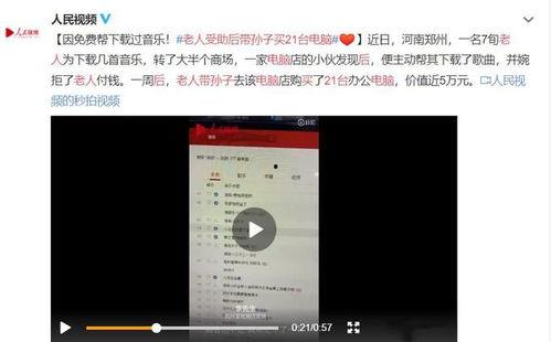 辽宁热点爆料事件视频播放,视频揭露惊人真相！  第2张