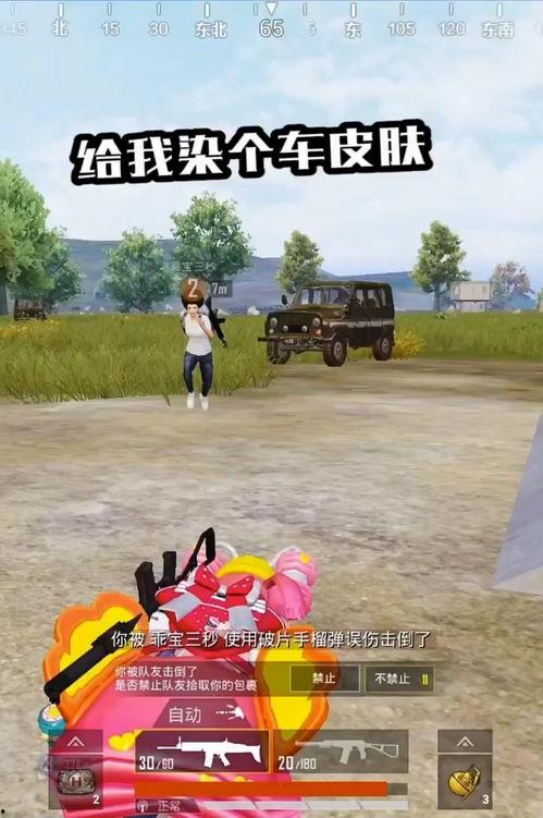 吃鸡轿车皮肤最新爆料,炫酷造型，等你来体验！  第3张