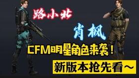 cfm帧率最新爆料,揭秘游戏性能新高度  第3张
