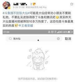 爽爽 大仙 爆料视频,揭秘幕后真相