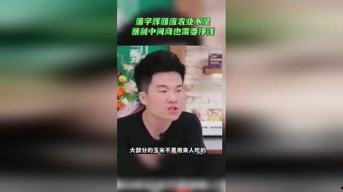 辛巴爆料董宇辉视频,一场直播界的风云再起 第3张 辛巴爆料董宇辉视频,一场直播界的风云再起 第3张