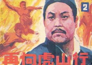 再向虎山行在线观看,在线观看，重温经典武侠传奇