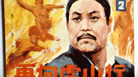 再向虎山行在线观看,在线观看，重温经典武侠传奇  第2张