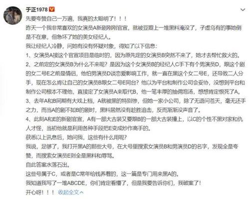 文案爆料娱乐圈,揭秘明星幕后故事与真实生活  第2张