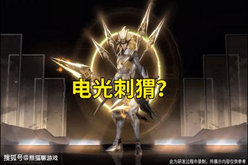 神威马超新皮肤爆料视频,霸气登场，战神风采再现！  第3张