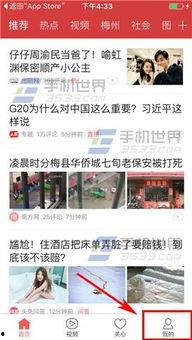头条爆料最新入口网站,头条爆料最新入口网站，独家攻略助你轻松获取最新资讯！  第2张