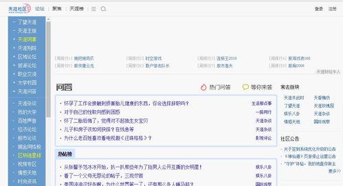 天涯网论坛爆料视频大全,揭秘热门视频背后的真实故事