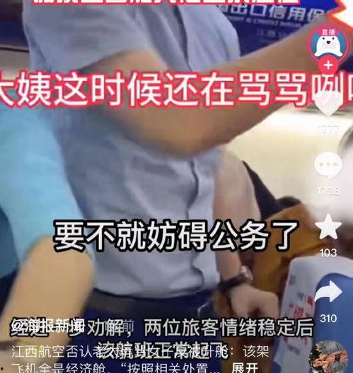 江西最新爆料事件视频,惊人真相曝光！  第3张