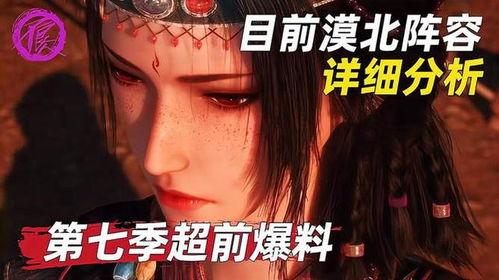 不良人第七季最新爆料,神秘势力崛起，江湖风云再起