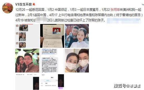 张晨婧事件最新爆料,惊人内幕揭露真相  第3张