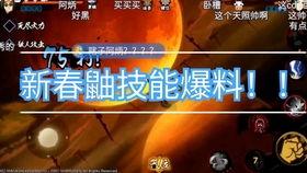 火影秽土鼬技能视频爆料,火影世界新篇章  第2张