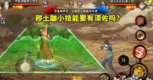 火影秽土鼬技能视频爆料,火影世界新篇章  第3张