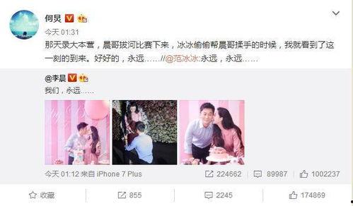 成功爆料娱乐圈,成功爆料背后的故事与真相