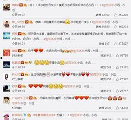 成功爆料娱乐圈,成功爆料背后的故事与真相  第3张