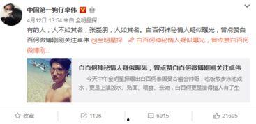 卓伟爆料劈叉事件视频完整版,劈叉事件视频完整版揭露惊人真相  第2张