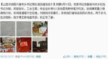 山西洪洞今日爆料新闻,今日爆料揭示惊人真相  第2张