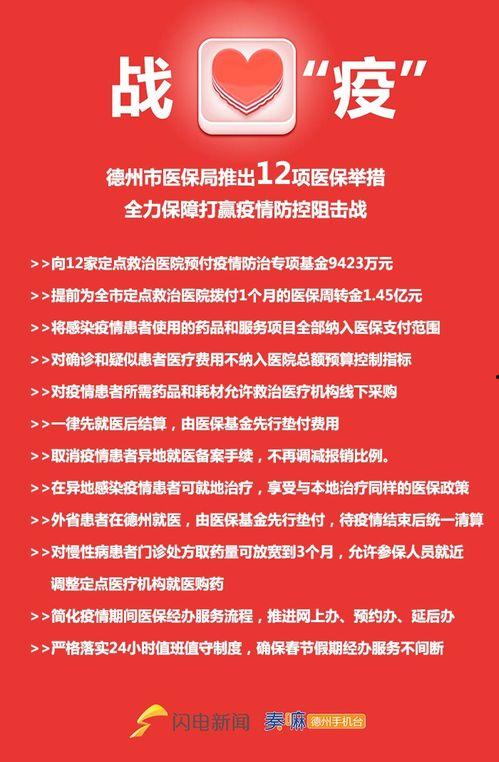 今日德州爆料微博最新新闻,揭秘背后惊人真相！  第3张