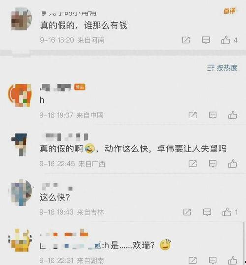 卓伟爆料顶流明星视频在线观看,顶流明星私密视频惊曝网络，真相究竟如何？  第3张