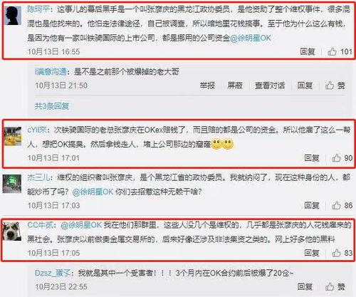 77爆料最新猛料,娱乐圈最新猛料震惊众人  第2张