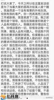临沂小三爆料事件最新,真相与争议交织的婚姻悬疑剧  第2张