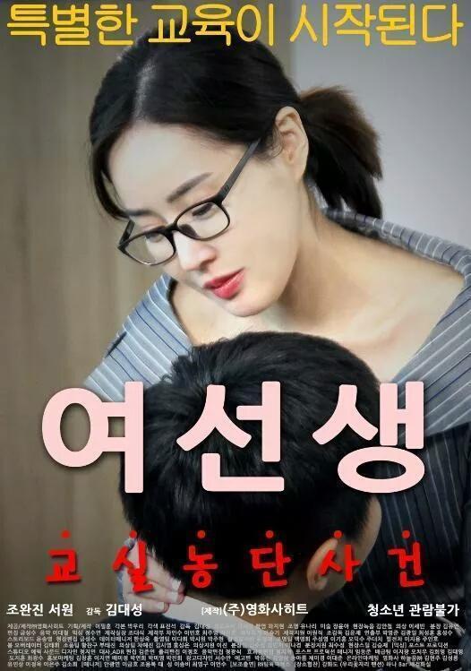女教师韩国在线观看,女教师风采绽放  第3张