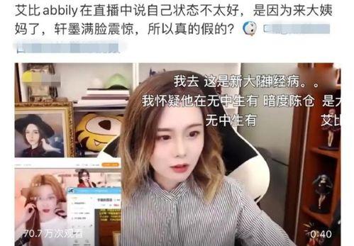 变性网红直播吃瓜,揭秘娱乐圈幕后真相  第2张