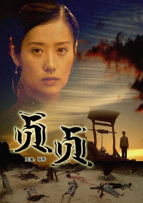 电影贞贞在线观看,烽火岁月中的坚守与爱情  第3张
