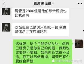 新闻爆料拖欠工资怎么办,依法讨回血汗钱！  第2张