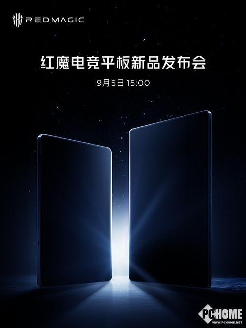 红魔9最新官方爆料消息,全新电竞旗舰性能解析与亮点抢先看  第3张