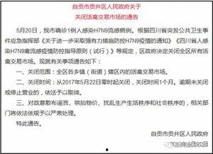 自贡疫情最新爆料,追踪病毒变异，共筑防疫防线  第2张