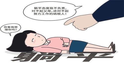 最新爆料躺平式干部,剖析新时代公务员群体新动向