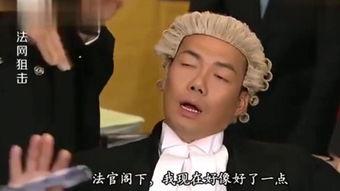 法网危情在线观看  第3张