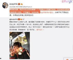 何磊最新爆料视频播放,事件真相再引热议  第3张