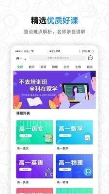 在线观看课程,轻松学习，高效提升  第2张